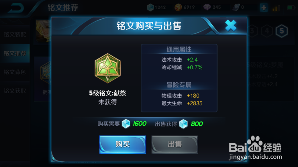 王者荣耀改版英雄张良