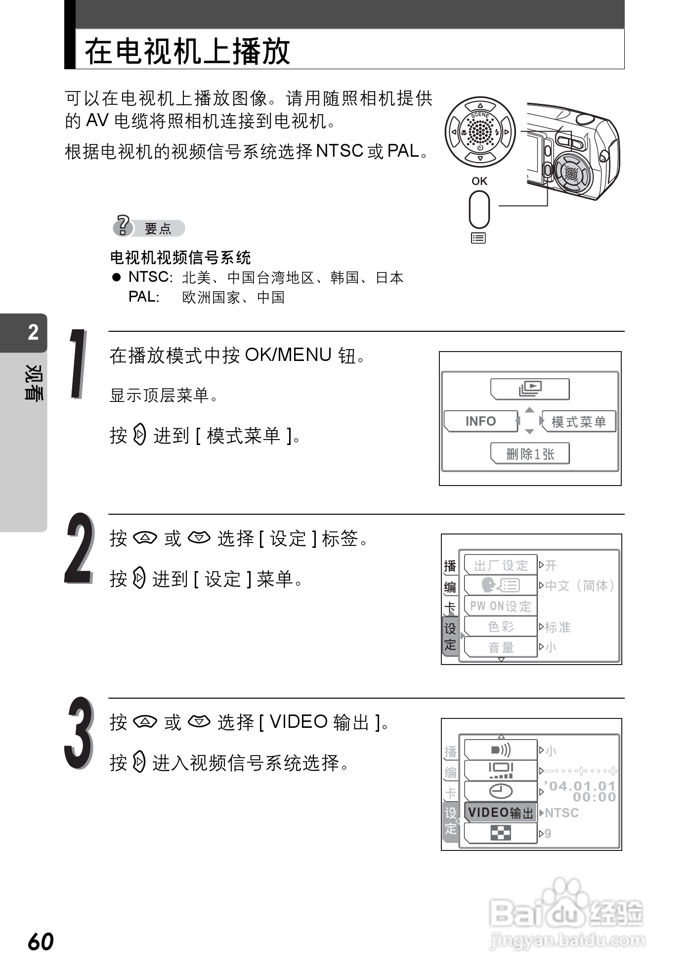 Olympus奥林巴斯C-590Z数码相机说明书:[6]