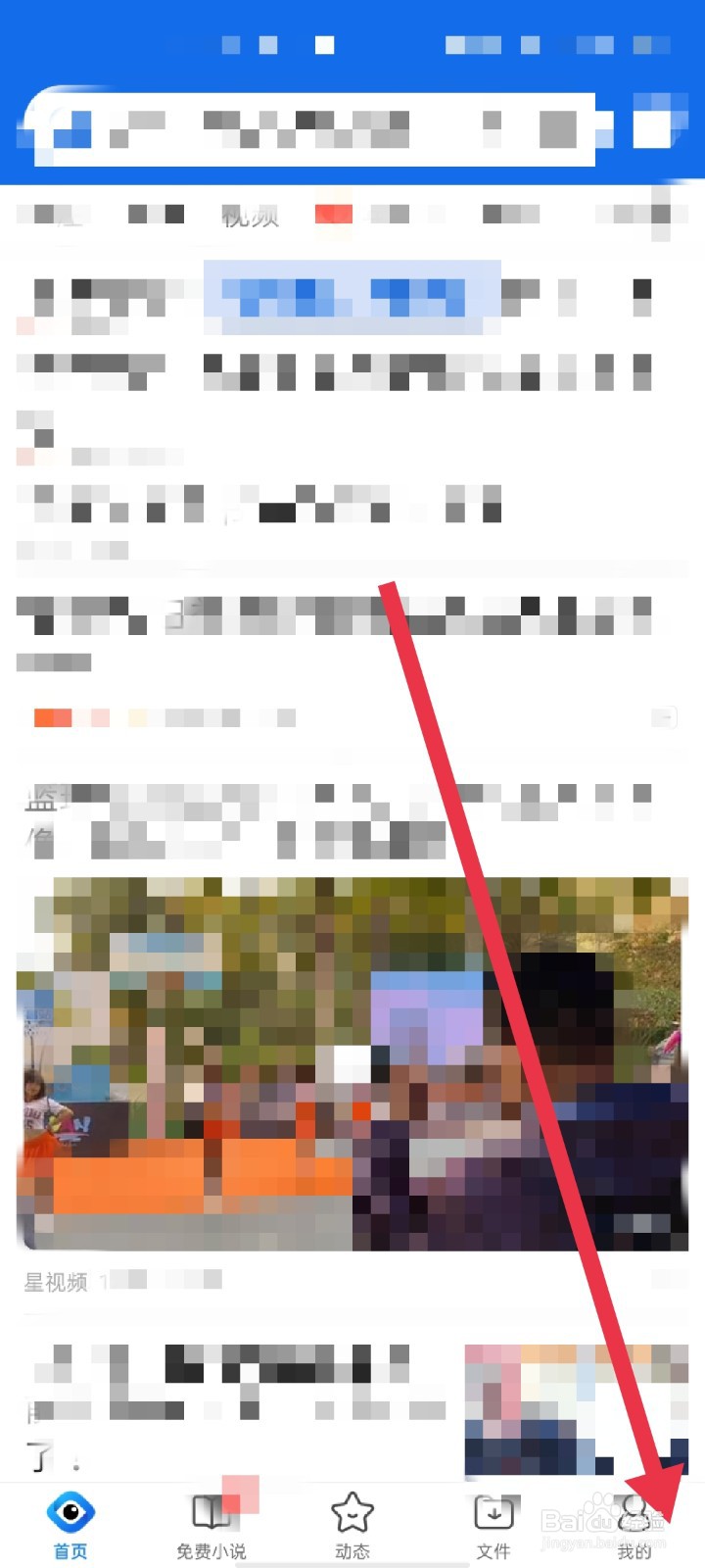 QQ浏览器如何设置字体大小和锁定竖屏