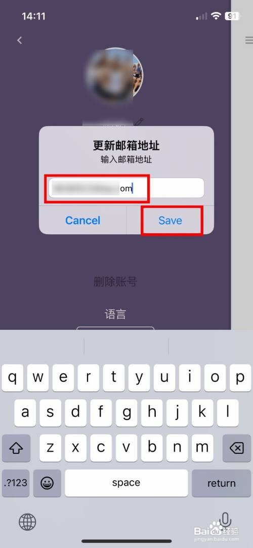 DailyArt咋样快速更新自己的邮箱地址