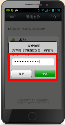 怎么从微信下载通讯录