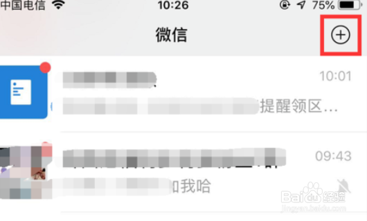 微信如何设置群收款