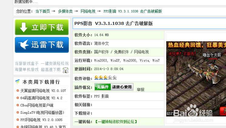 如何去掉播放器里面的广告？