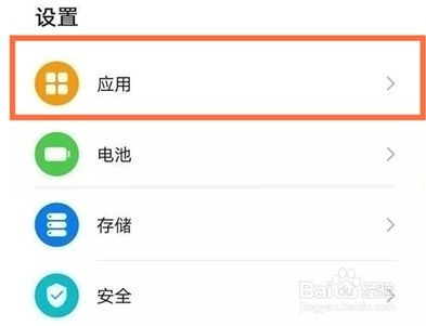 华为nova8游戏震动在哪关