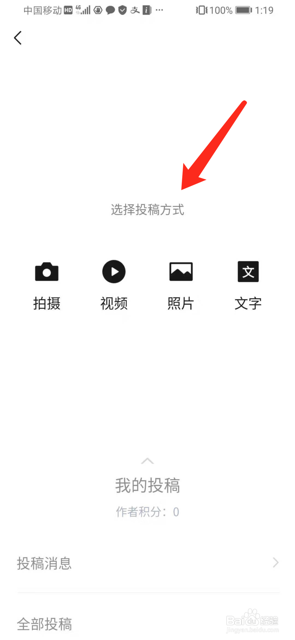 微信圈子怎么投稿