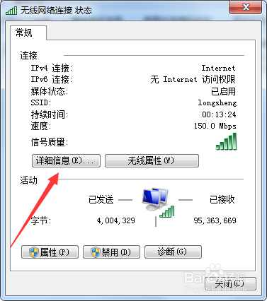 windows7查看mac物理地址的方法