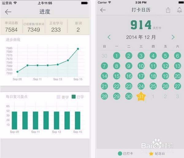 手机背单词软件有哪些