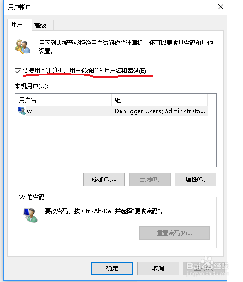 win10如何取消密码登录？