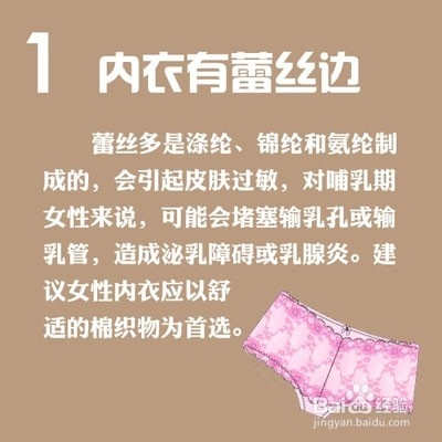 乳房怎么保养