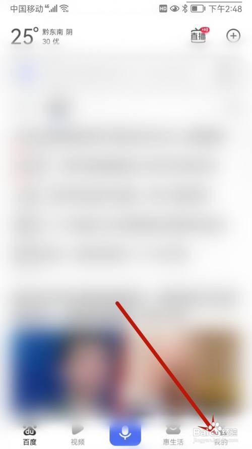 百度怎样开通小额免密支付
