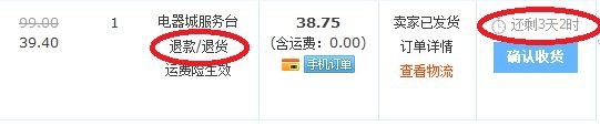 在淘宝网购物,卖家发货后没有物流信息怎么办