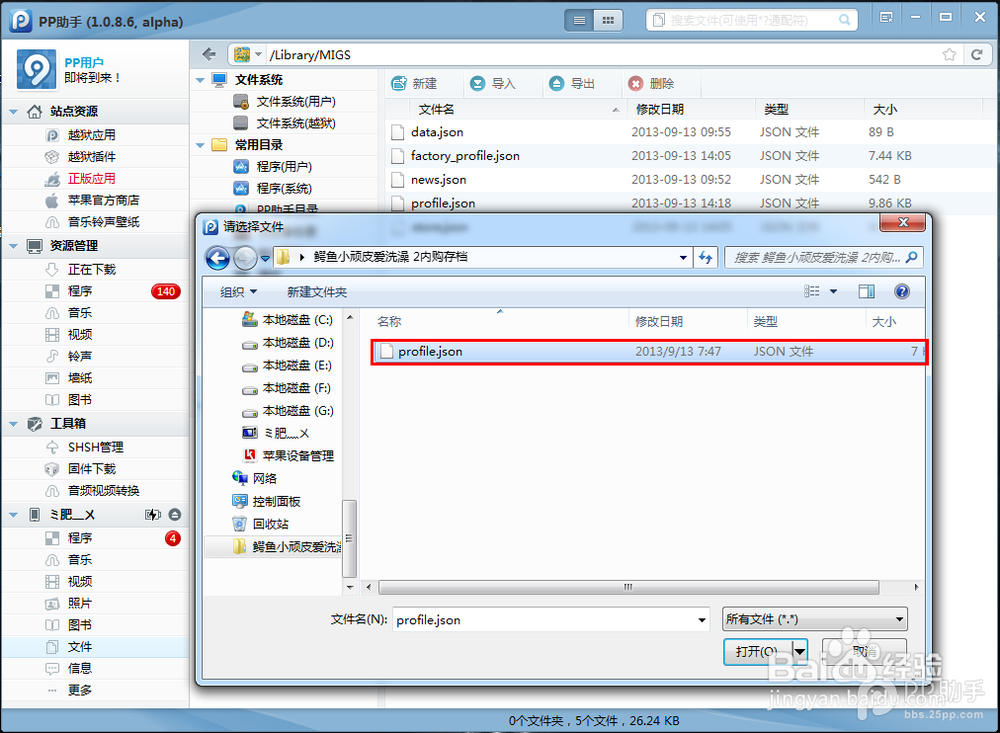 鳄鱼小顽皮爱洗澡2内购教程
