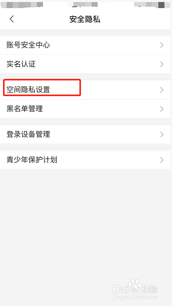 bilibili怎么关闭公开显示我的收藏