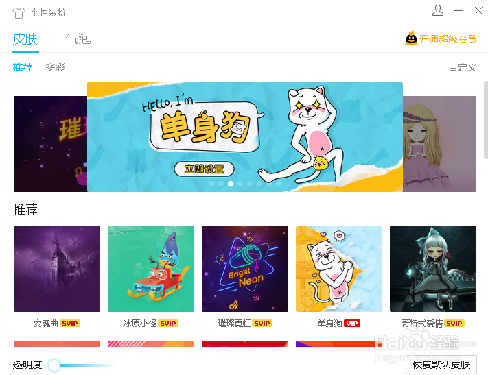 QQ手机客户端怎么设置个性名片？