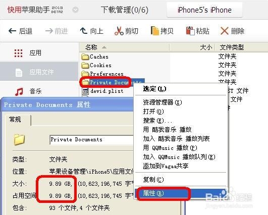怎么把苹果手机里的电影放到电脑上