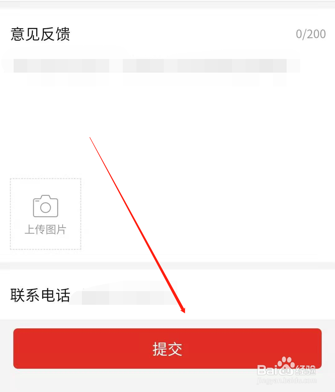 手机版拼多多如何进行新功能意见反馈？
