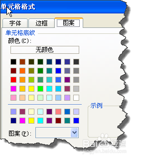 在Excel如何将周休日突出显示出来