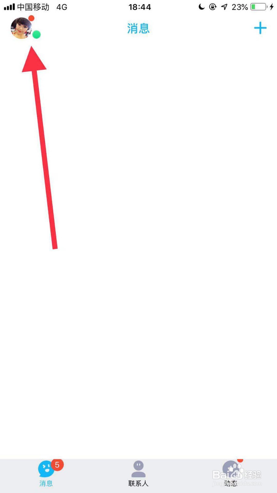 手机QQ在哪开通大王卡免流服务？