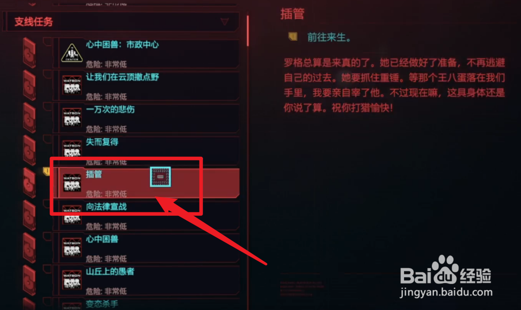 赛博朋克插管攻略