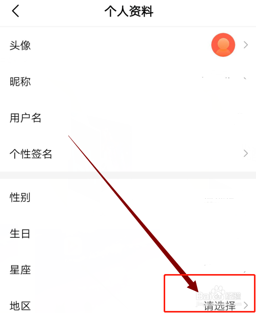 好看视频如何设置自己的地区