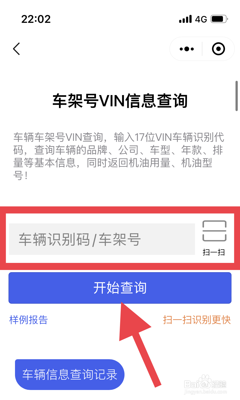 怎么知道自己的车是哪一款车型