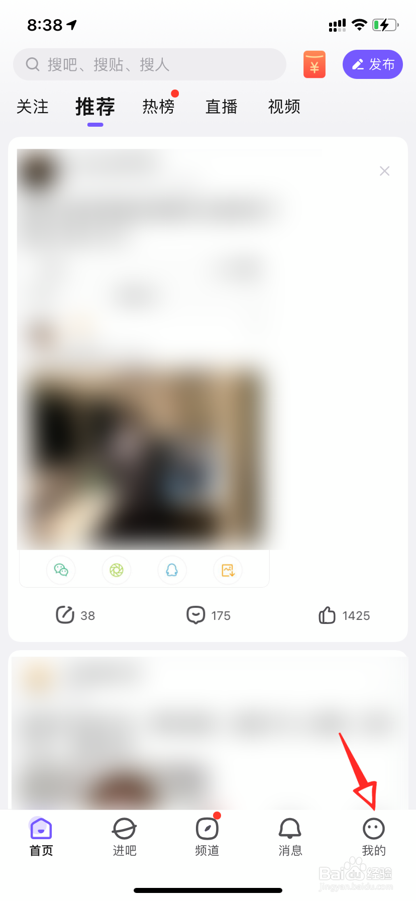 百度贴吧头像挂件怎么去除