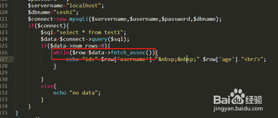 怎样用php查询mysql数据库中的数据