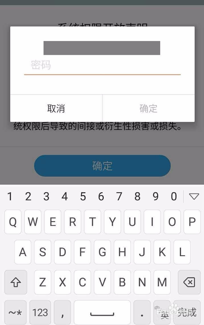 魅蓝Note3或flyme5 如何获得系统权限(即Root)