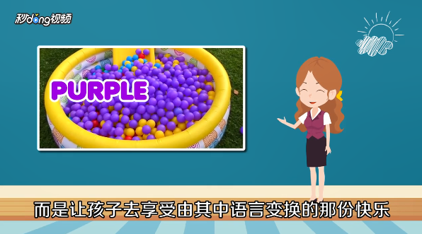 怎么教两岁半孩子学英语