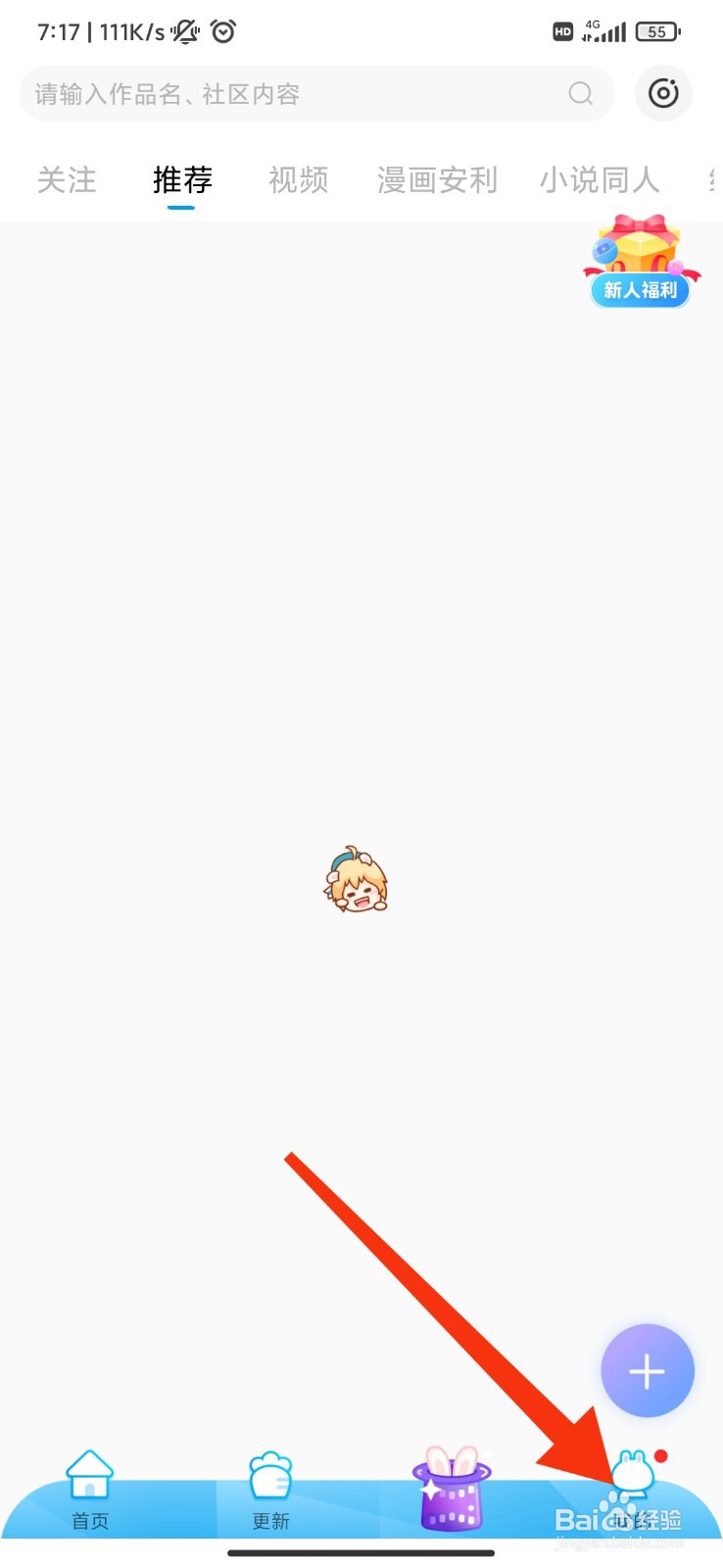 漫画台怎么开启智能去边？
