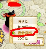 怎样在广场上查看任意一个人的qq宠物资料?