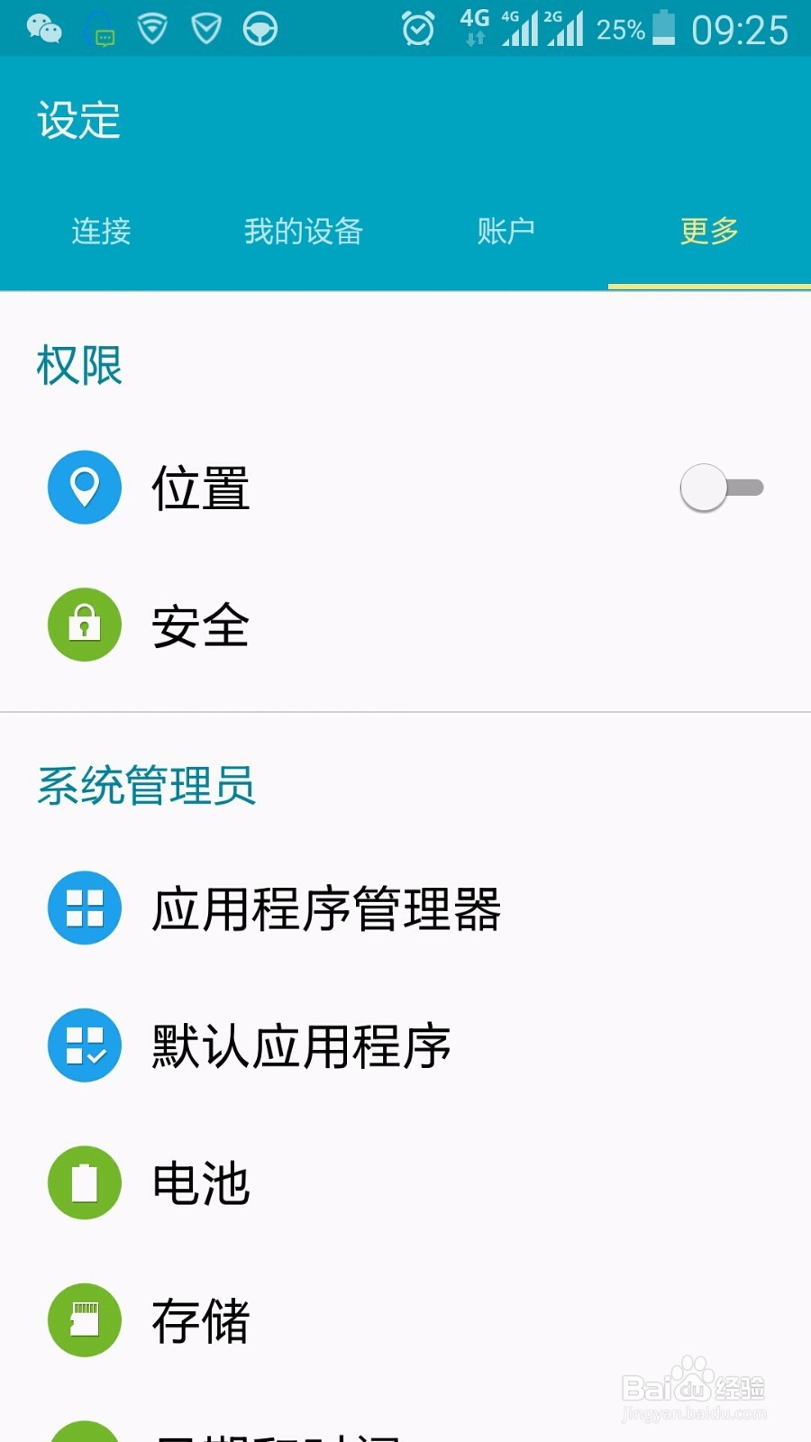 手机反应慢怎么解决