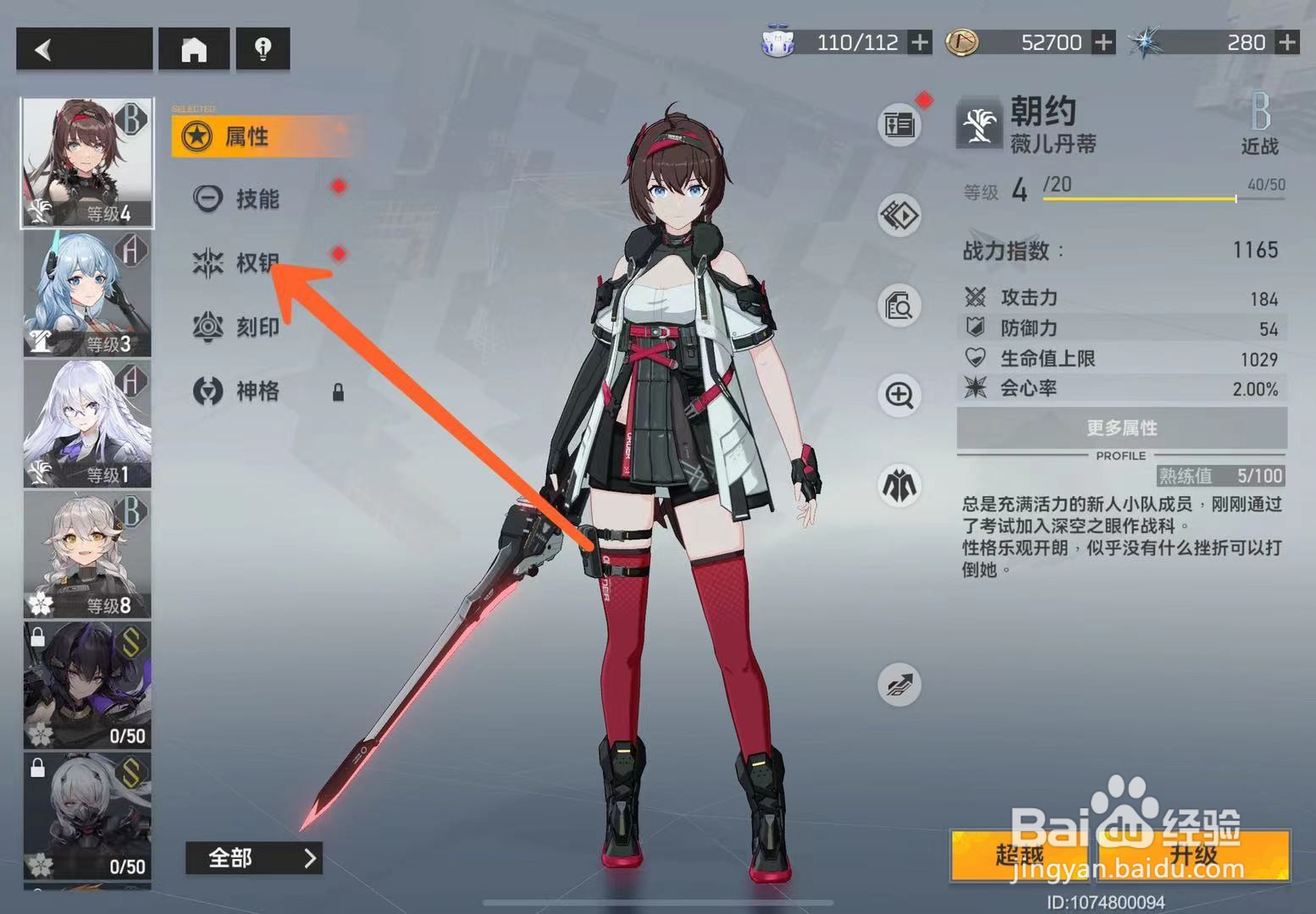 深空之眼怎么强化武器