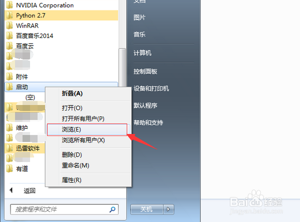 如何开机自动启动应用程序