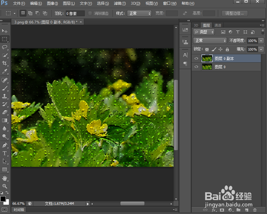 给图片添加马赛克拼贴和晶格化效果