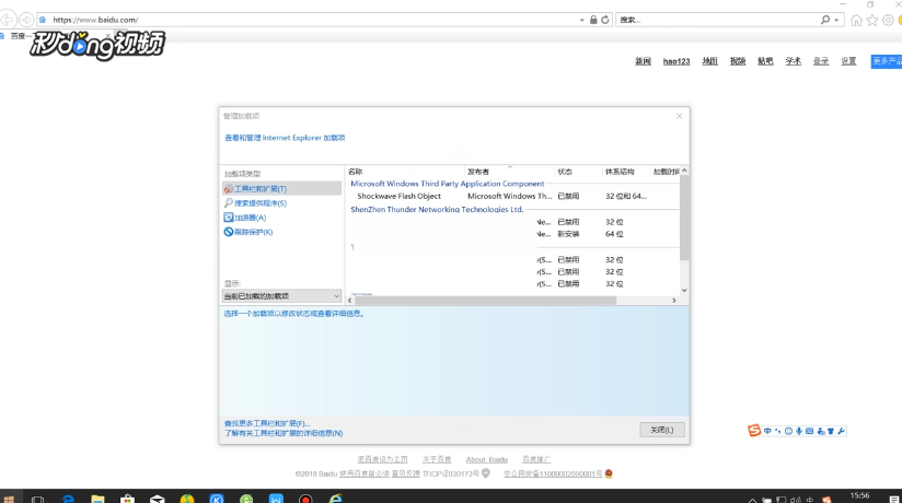 管理加载项已禁用无法启用怎么办