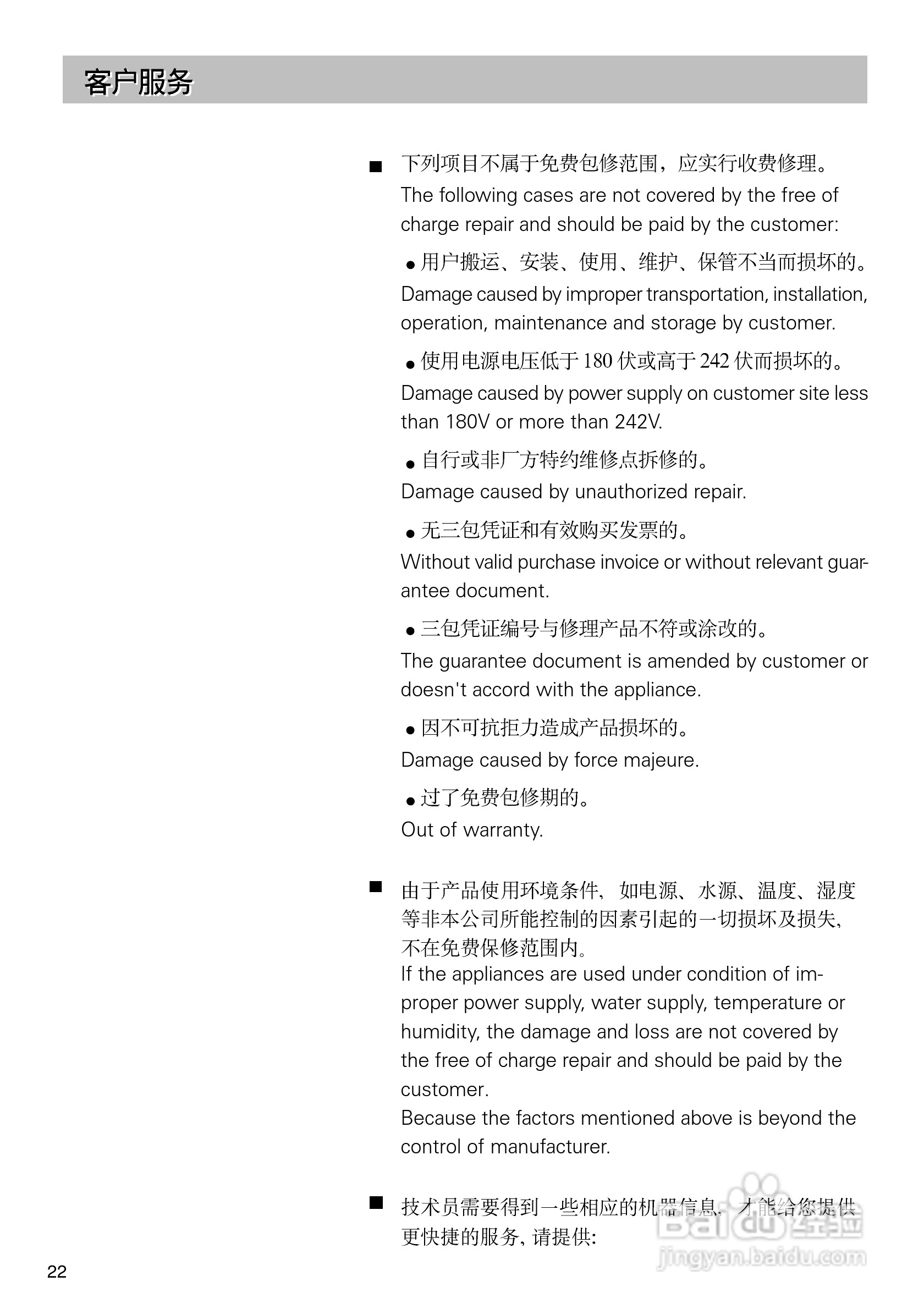 西门子KK23V60TI冰箱使用说明书:[3]