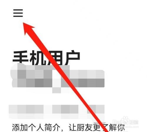 下厨房是如何进入我的课程