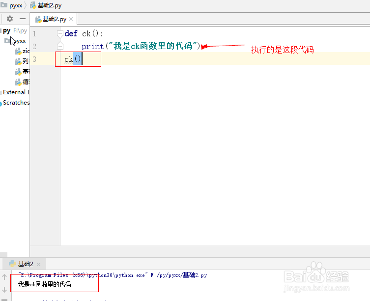 Python如何定义一个函数以及调用