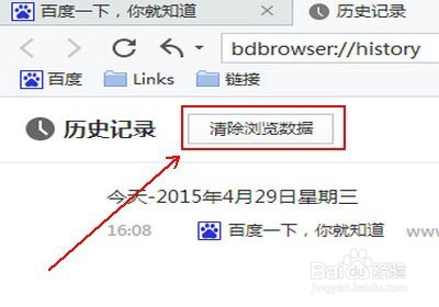 百度浏览器怎么删除上网记录/清除上网痕迹
