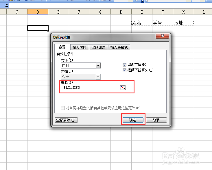Excel中数据有效性之单元格下拉按钮怎么操作