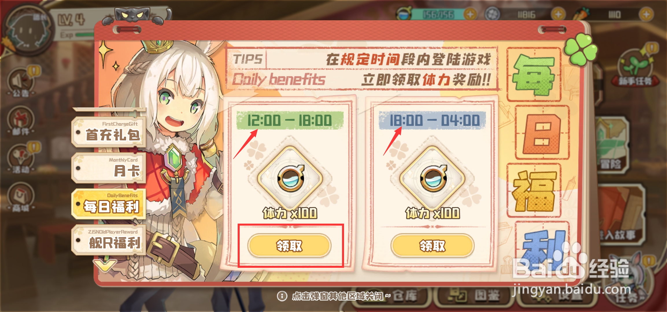 四叶草剧场如何领取每日福利