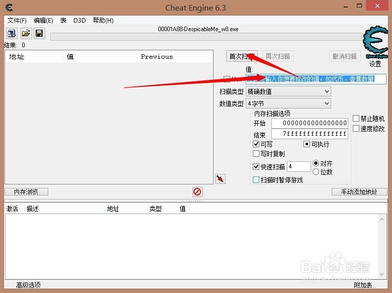 win8游戏修改之：[1]神偷奶爸：小黄人快跑
