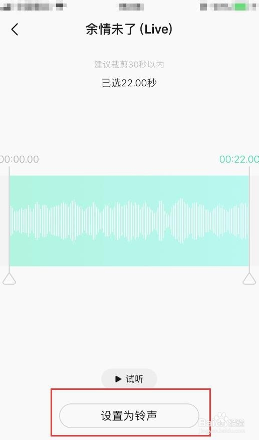 苹果手机如何更换铃声iphone怎么设置铃音