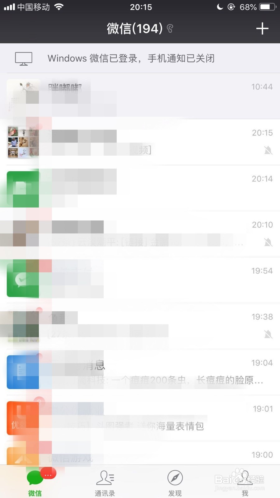 怎样添加手机联系人为微信好友？