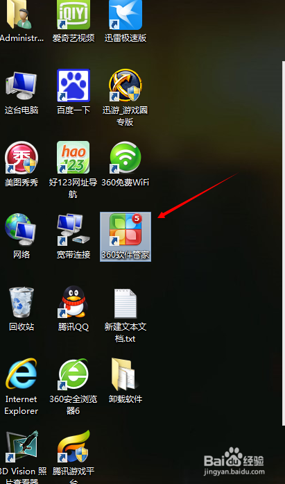 如何卸载自己电脑多余的软件