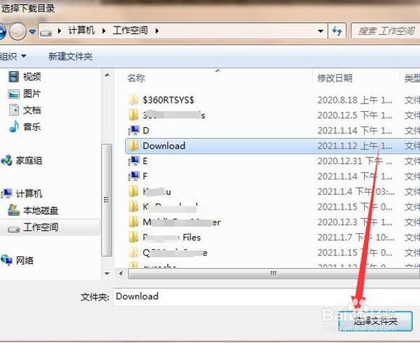 如何修改酷我音乐的下载歌曲的保存路径？