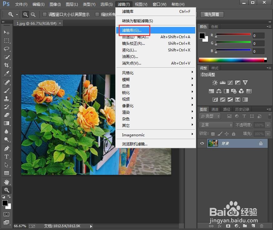 ps cc中给图片添加画布纹理化特效