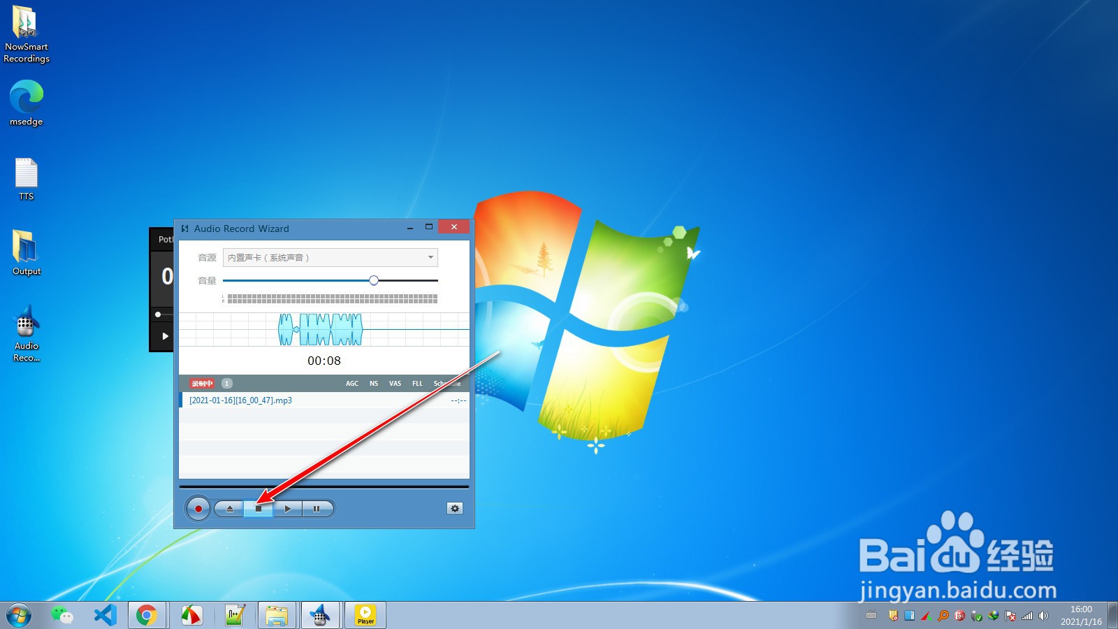 电脑没有麦克风如何录制电脑自己发出的声音