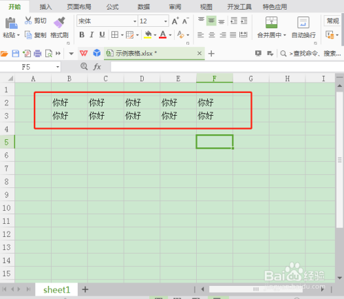 在Excel表格中批量设置下划线的方法